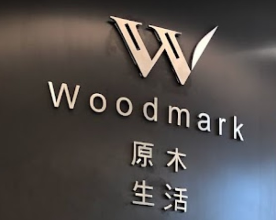 推介: Woodmark Living 原木生活