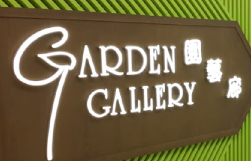 推介: Garden Gallery 園藝廊 (新城市中央廣場)