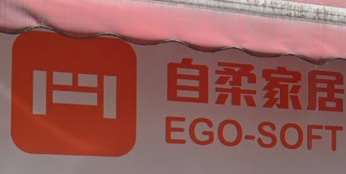 推介: 自柔家居 Ego-Soft (駱駝漆大廈)