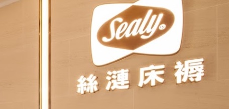 推介: HERITAGE BY SEALY