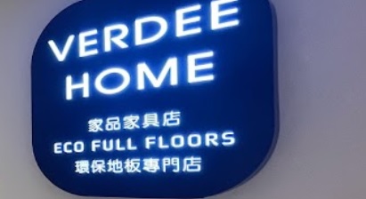 推介: Verdee Home 地板及傢俬家品店